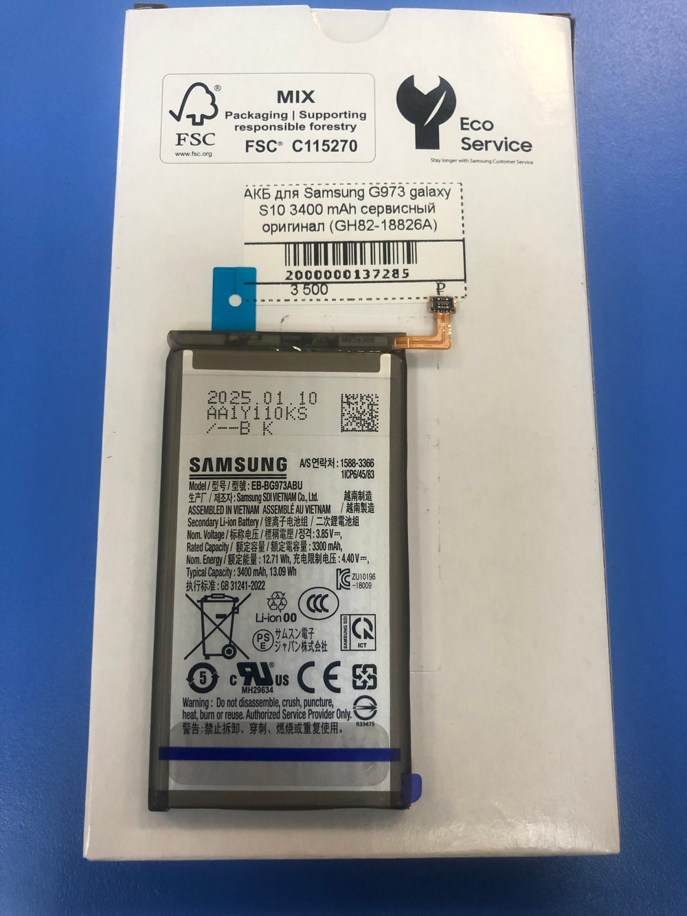 Аккумулятор для Samsung G973 Galaxy S10 EB-BG973ABU Оригинал