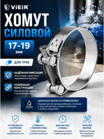 VER17-19 инф
