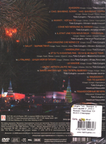 Toto Cutugno / Бенефис В Кругу Друзей Vol.2 (RU)(DVD)