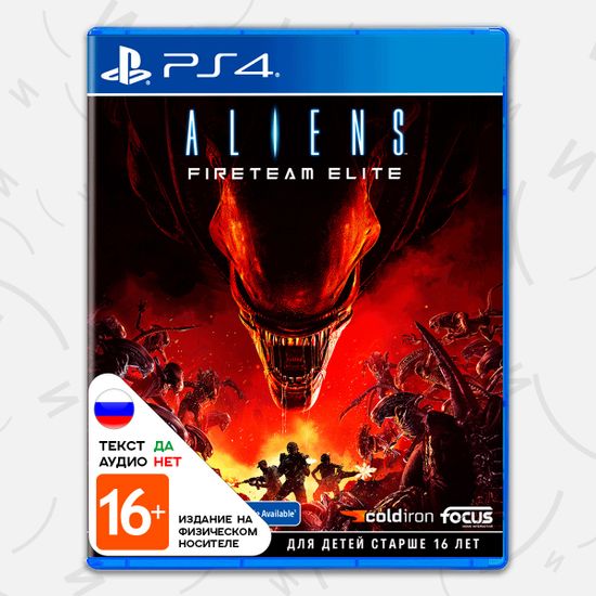 Игра Aliens: Fireteam Elite (PS4, русские субтитры)