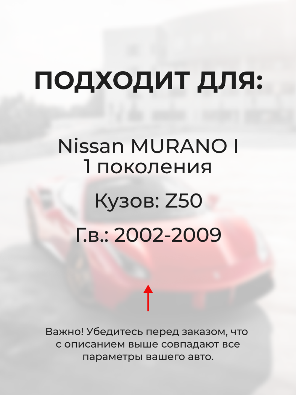 Натяжители пружин стеклоочистителей Nissan Murano (I) [Кузов: Z50] 2002-2009 (ND1)