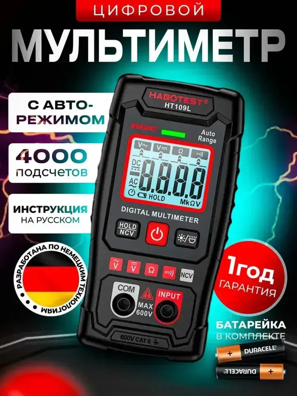 Мультиметр цифровой автоматический, тестер электрический, 4000 отсчетов, вольтметр измерение напряжения переменного и постоянного тока с автодиапазоном