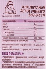 Йогурт детский питьевой с бифидобактериями &quot;Клубника-банан&quot; 2,6% 210г Беллакт