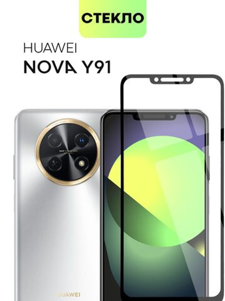 Защитное стекло BROSCORP для Huawei nova Y91 (арт. HW-NY91-FSP-GLASS-BLACK)
