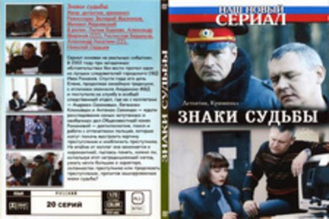 Купить Книгу Знаки Судьбы