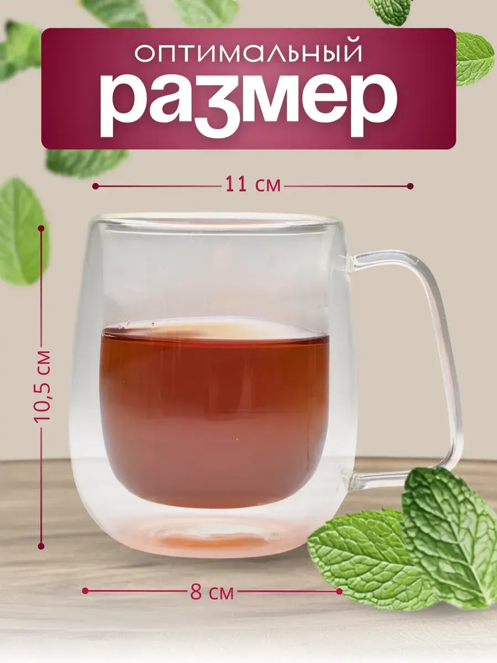 Кружка для чая с двойным дном