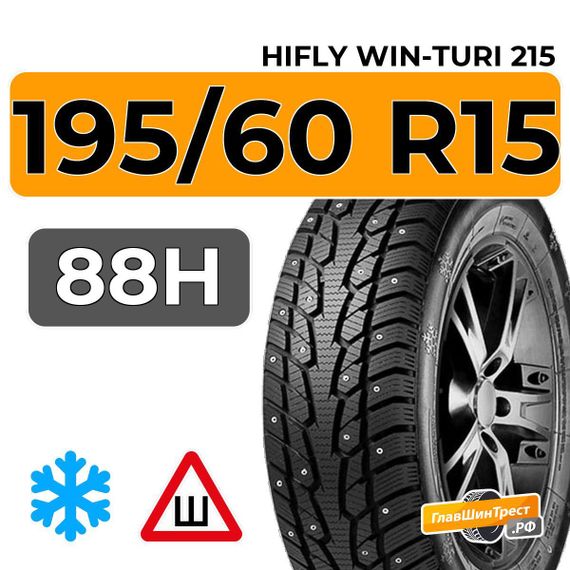 HiFly Win-Turi 215 195/60 R15 88H шип.