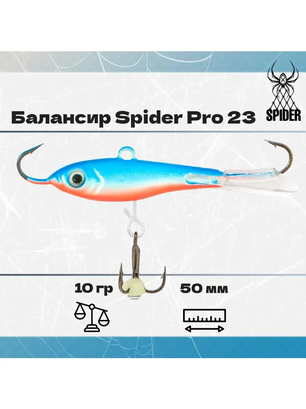 Балансир рыболовный Pro 23 10гр, 50мм, цвет 31