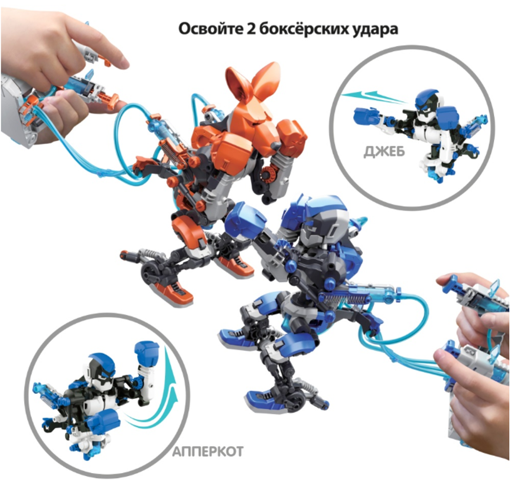 Игрушка конструктор Роботы-Боксеры с гидравлическим управлением Bondibon