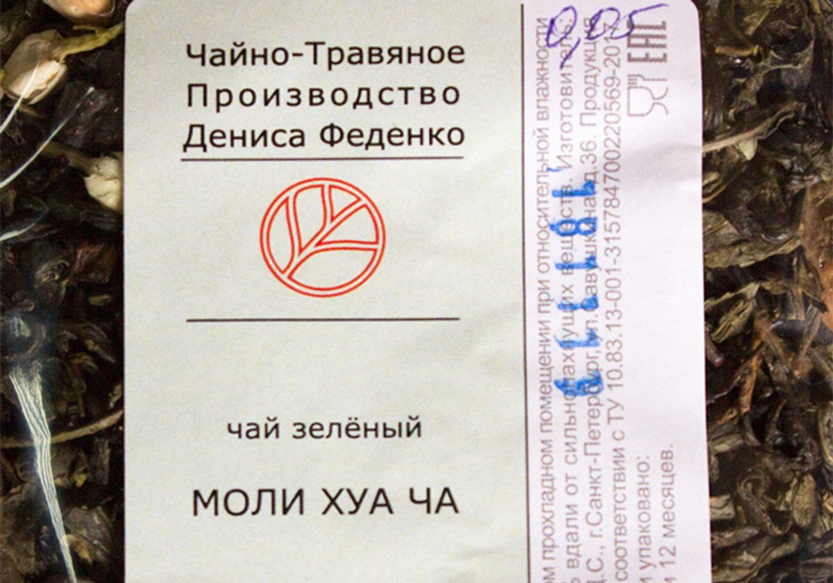 Чай зелёный Моли Хуа Ча, 50г