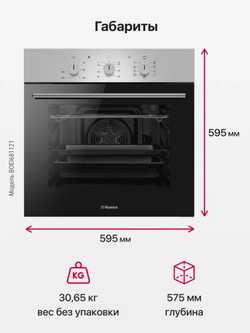 Духовой шкаф Hansa BOEI681121