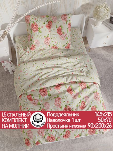 Постельное белье перкаль Сказка "Гортензия/Жасмин" 1,5-сп Наволочка 50х70 см 1 шт Простынь на резинке 90x200 см Пододеяльник 145x215 см