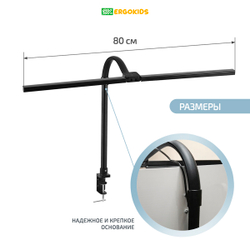 Лампа светодиодная черная Ergokids DL-1025