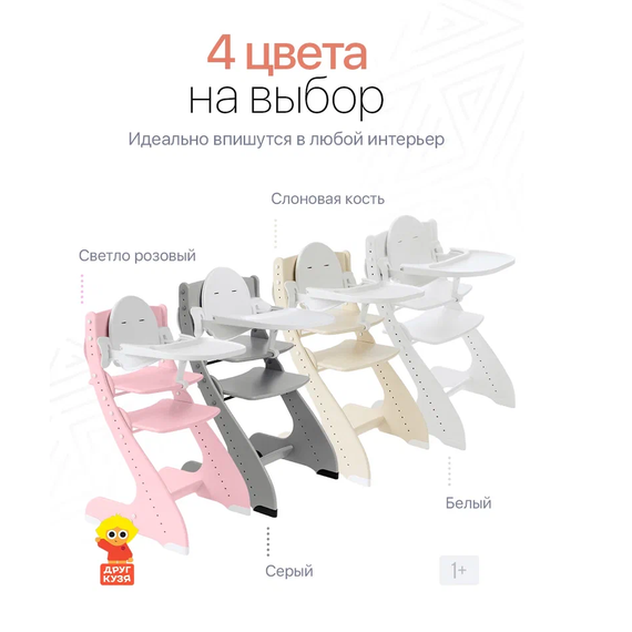Растущий стул "ПАВЛИН", белый с дополнительными элементами (Фабрика Друг Кузя) - фото: 11 Растущий стул "ПАВЛИН", белый с дополнительными элементами - фото: 11