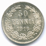 50 пенни 1916 год (S). Россия для Финляндии. XF-AU