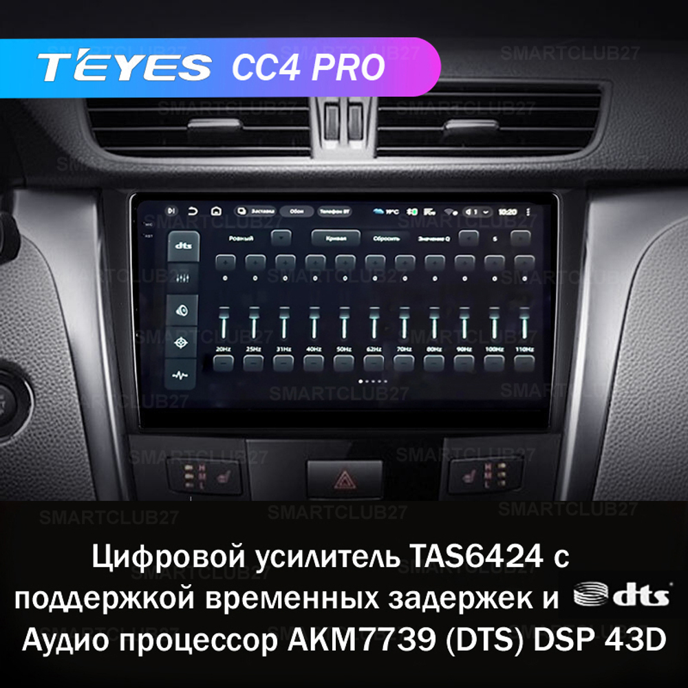Teyes CC4 Pro 9" для Suzuki Kizashi 2009-2015
