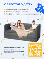 Диван - кровать 180х90 см Crecker ткань Микровелюр