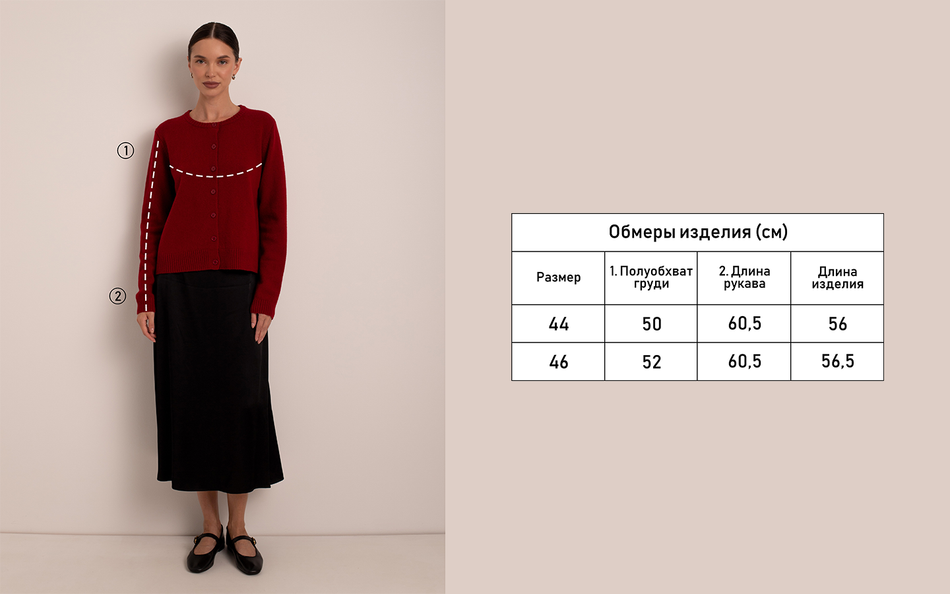 Кардиган из шерсти