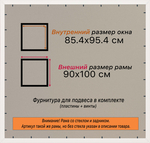 Рамка 85x95 для постера и фотографий RPS1500500-08