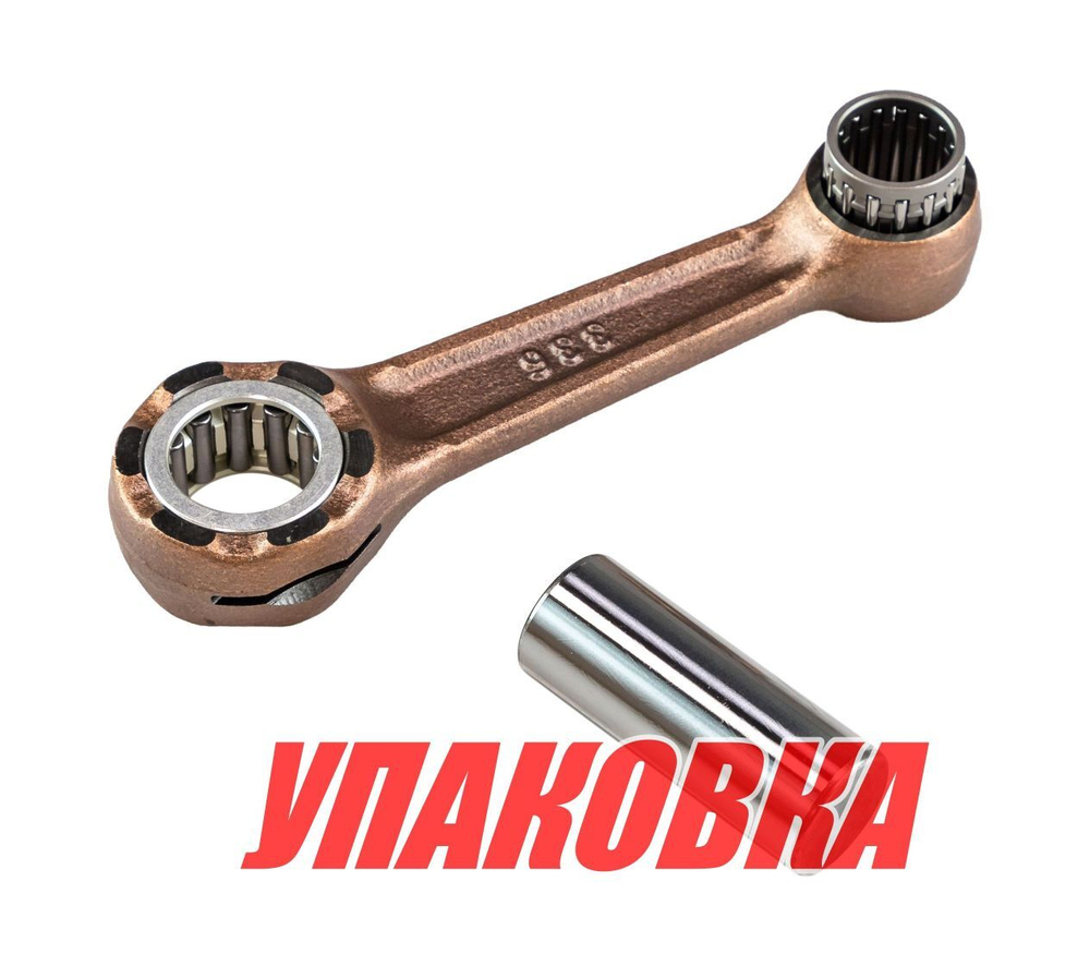 Шатун Tohatsu/Mercury 25-30, (в сборе) OMAX (упаковка из 4 шт.)