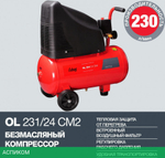 Компрессор Fubag OL 231/24 CM2 (29838376)