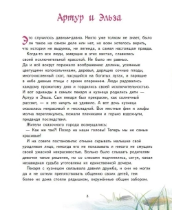 Добрые сказки Волшебной долины. Оганова Ирина Борисовна