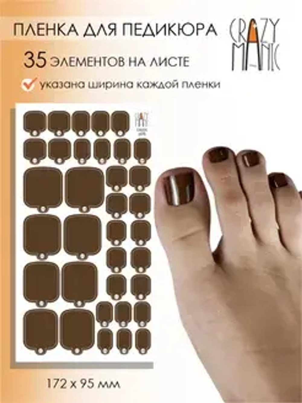 Crazy Manic Плёнки для ногтей для педикюра classic p016
