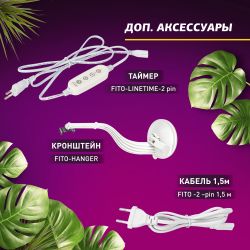 Светильник для растений, фитолампа светодиодная линейная ЭРА FITO-16W-Т5-N красно-синего спектра 16 Вт Т5 | Линейные фито светильники