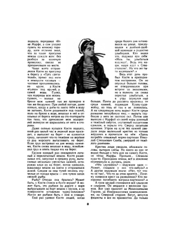 Мурзилка 1958/02. Детский журнал | Сборник