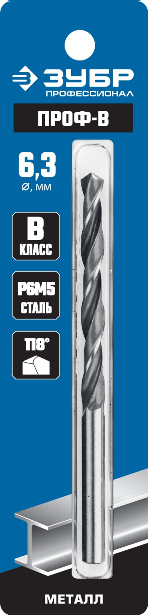 29621-6.3 сверло по металлу