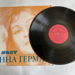 Винтажная виниловая пластинка LP Анна Герман Надежда (СССР 1975) Ленинградский Завод