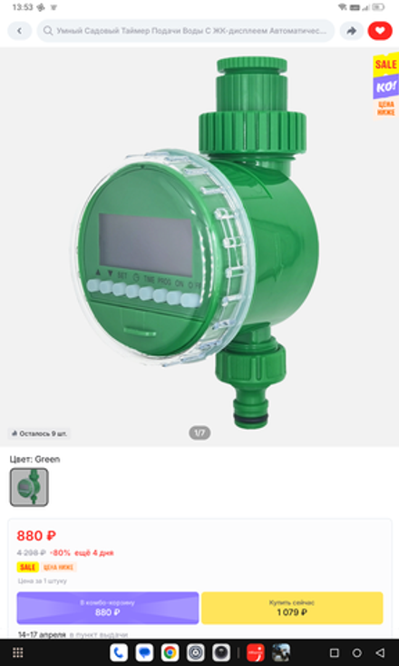 Саженцы декоративных растений