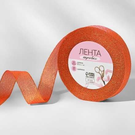 Лента парчовая 20мм*25±1ярд DY-014 розовый  АУ   9607697
