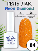 Гель-лак FOR YOU Neon Diamond № 04
