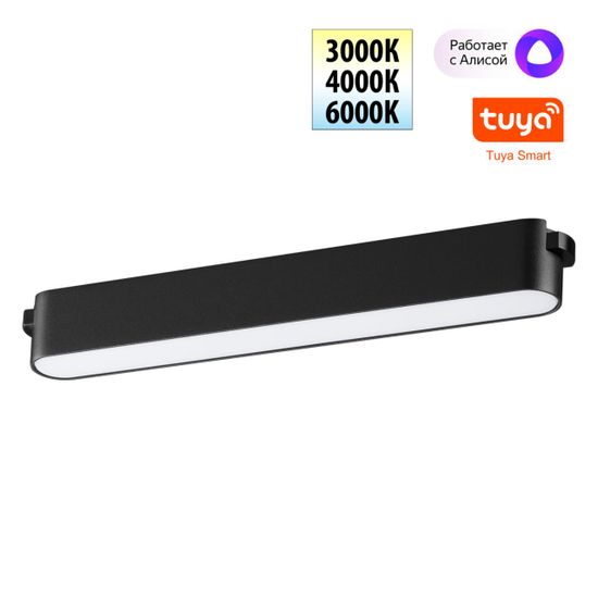 359462 SHINO NT24 115 черный Трековый смарт-светильник для низковольтного шинопровода с двумя режимами работы IP20 LED 12W 24V 3000-6000K EASY