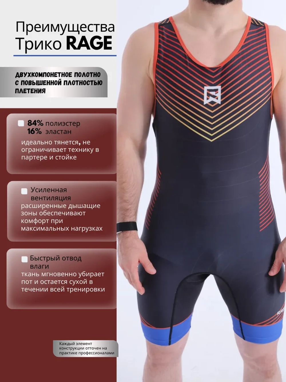 Трико борцовское для вольной борьбы