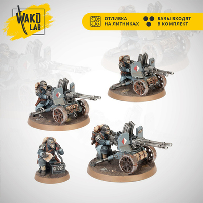 Krieg Heavy Weapon Squad