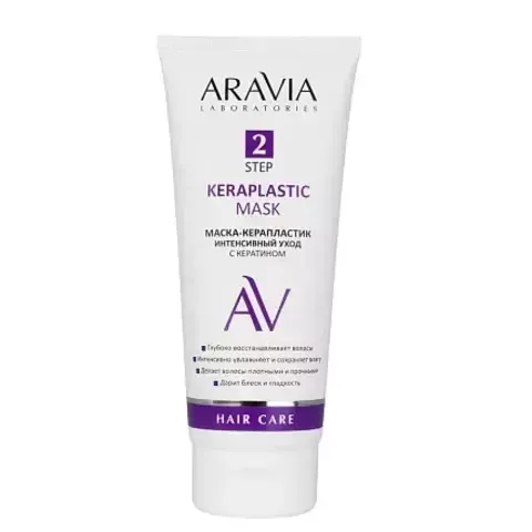 Маска-керапластик интенсивный уход KERAPLASTIC MASK, 200 мл ARAVIA Lab
