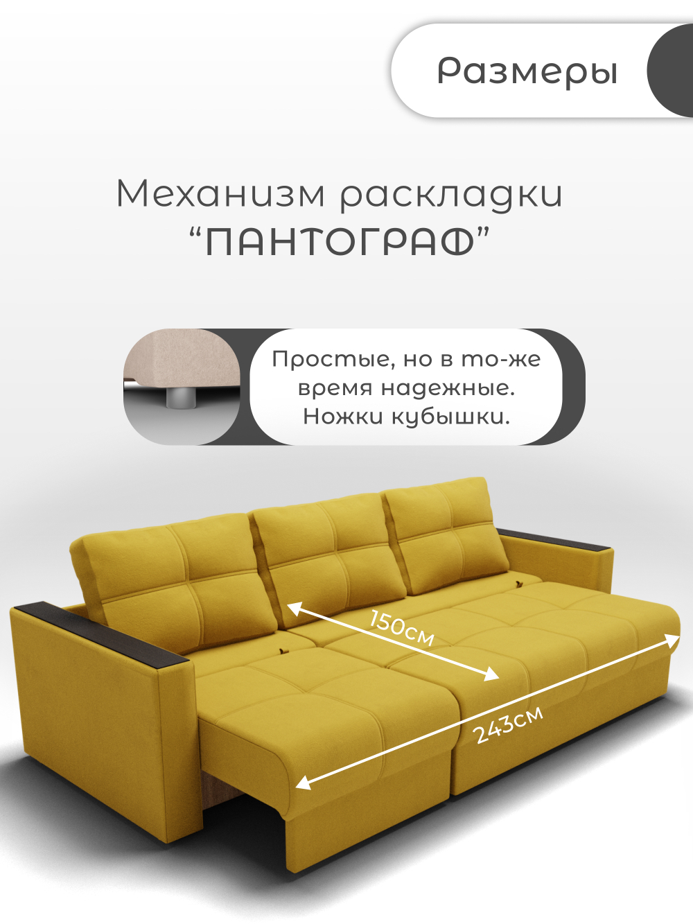 Диван Лофт-2