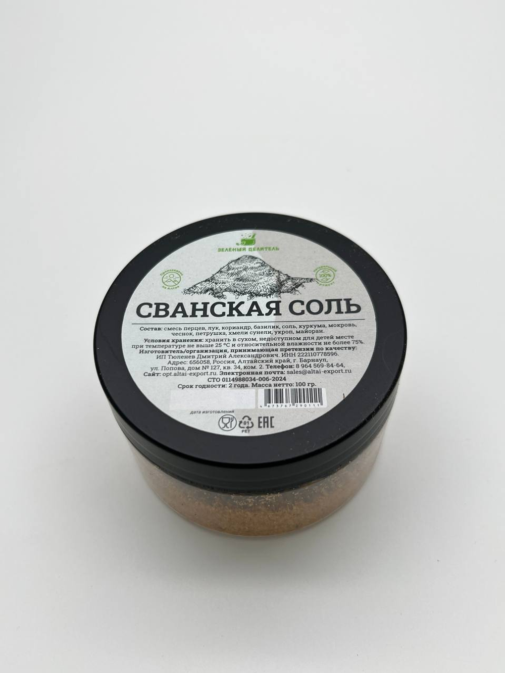 Приправа "Сванская соль" 100 гр