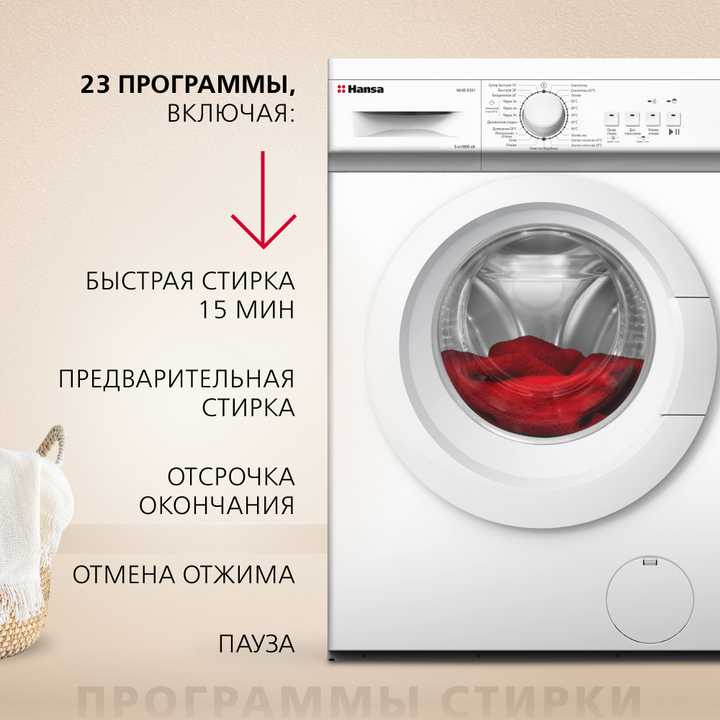 Стиральная машина Hansa WHB8381