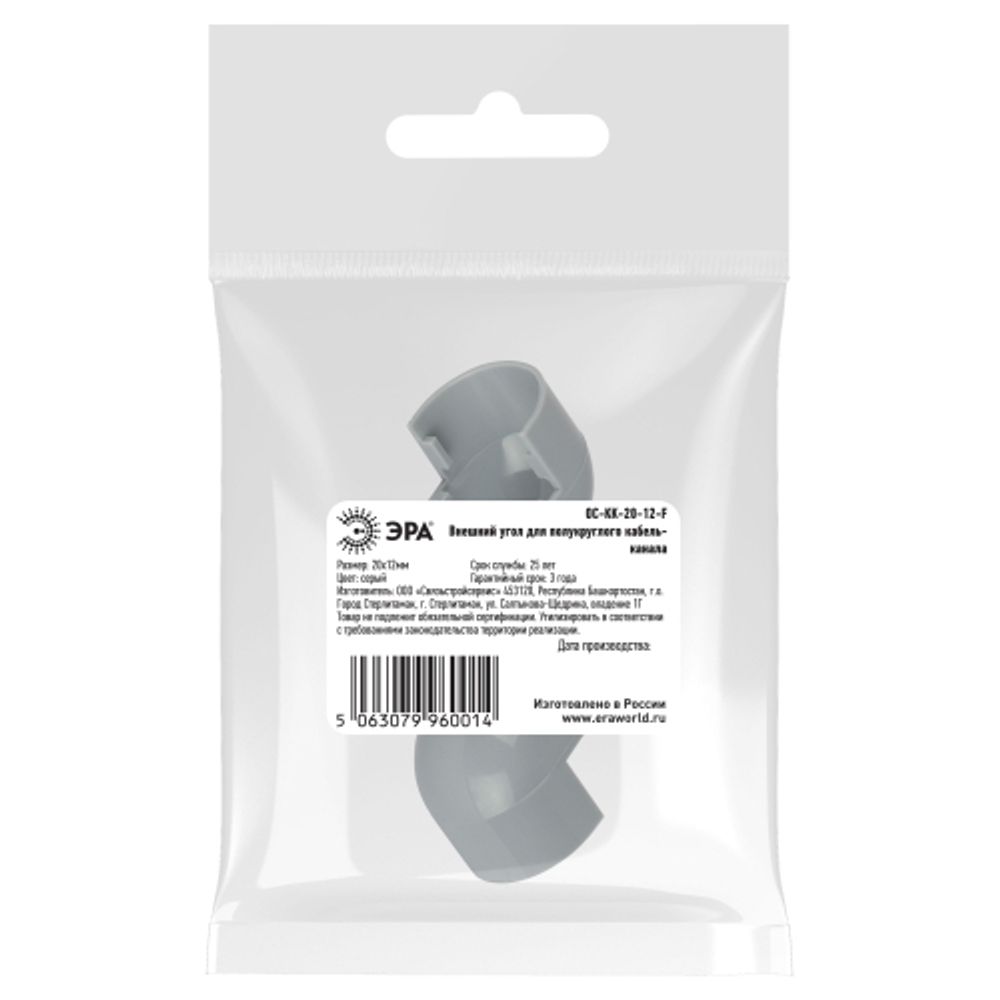 Внешний угол ЭРА OC-KK-20-12-F для полукруглого кабель-канала серый 20х12мм 2шт/комплект