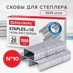 Скобы для степлера №10, 1000 штук, BRAUBERG, до 20 листов, 220949