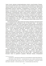 Пересмотр психологии (PDF)