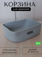 Корзина для хранения плетеная