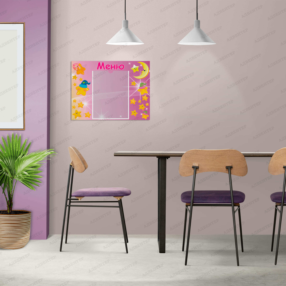 Табличка Меню с карманом А5 920