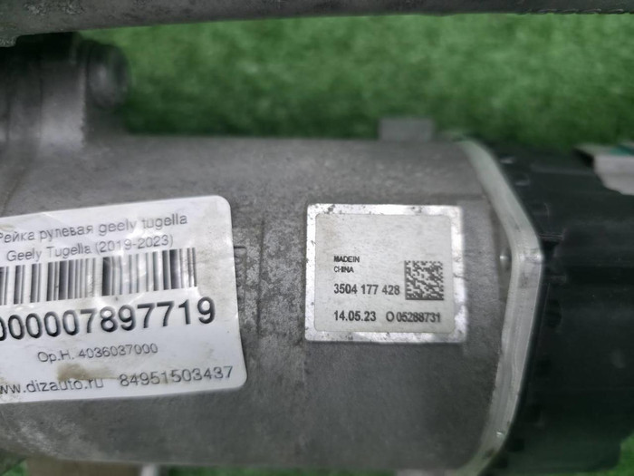 Рейка рулевая Geely Tugella (2019-н.в.)