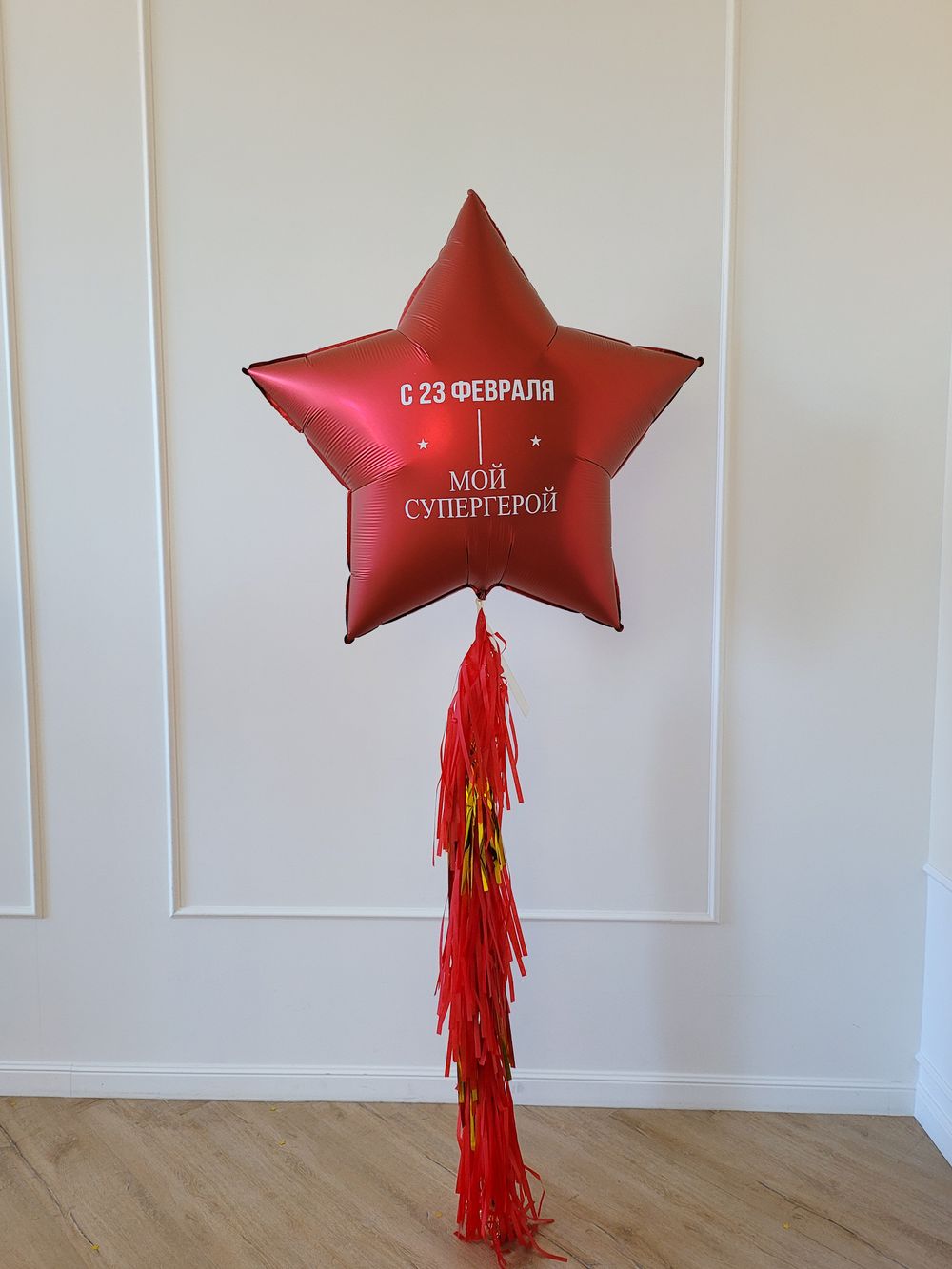 Звезда 91 см красный сатин с надписью на 23 февраля №5296  Изображение3