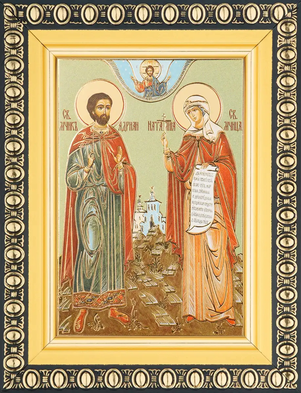 Икона "Адриан и Наталия" 6х9 в раме 8х11 (зеленый фон)