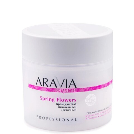 ARAVIA Крем для тела питательный цветочный Spring Flowers, 300 мл 7031 (94413)